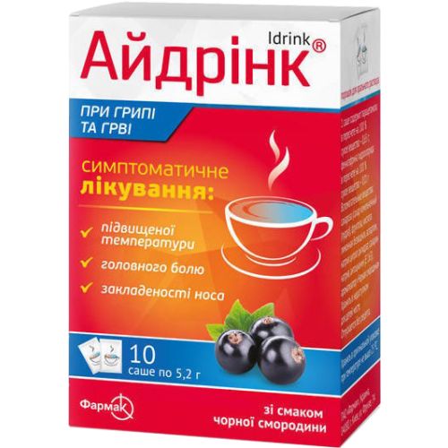 Айдрінк порошок для орального розчину зі смаком смородини 5,2 г саше №10 в місті Одеса : ціни, характеристика. - фото №1 Айдрінк порошок для орального розчину зі смаком смородини 5,2 г саше №10 в місті Одеса : ціни, характеристика.