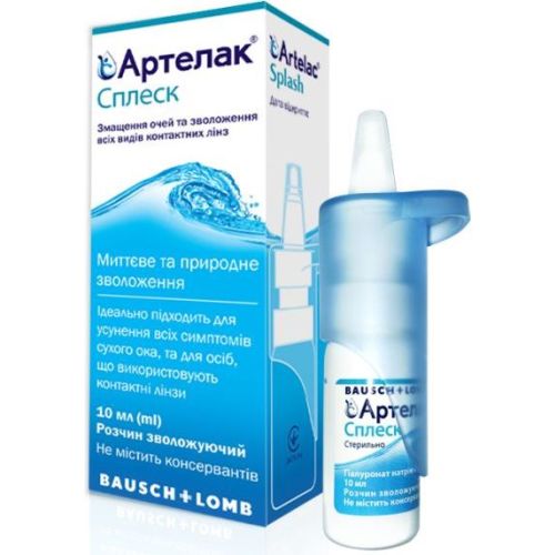 Артелак Сплеск краплі очні флакон 10 мл ADD - фото №1 Артелак Сплеск краплі очні флакон 10 мл ADD