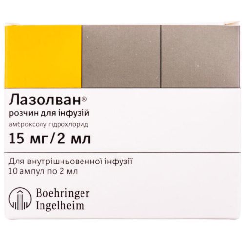 Лазолван 15 мг ампули 2 мл №10 в аптеці - фото №1 Лазолван 15 мг ампули 2 мл №10 в аптеці
