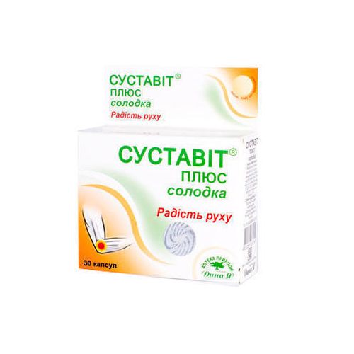 Суставит плюс солодка капсули №30 в місті Одеса : ціни, характеристика. - фото №1 Суставит плюс солодка капсули №30 в місті Одеса : ціни, характеристика.