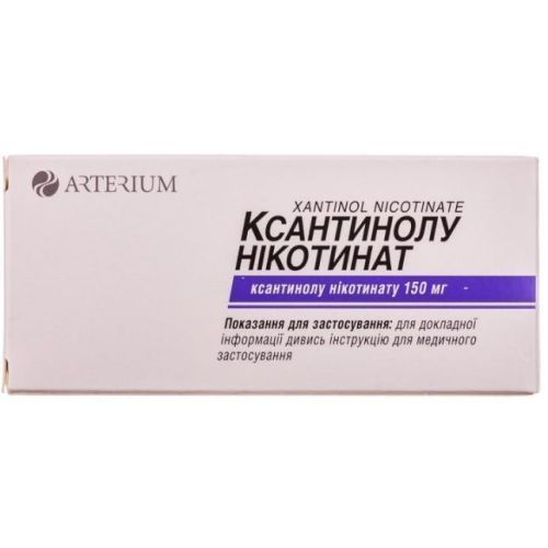 Ксантинола никотинат 150 мг таблетки №60 фото - фото №1 Ксантинола никотинат 150 мг таблетки №60 фото