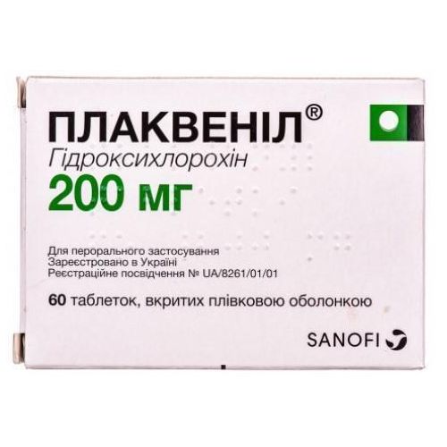 Плаквеніл 200 мг таблетки №60 в аптеці - фото №1 Плаквеніл 200 мг таблетки №60 в аптеці