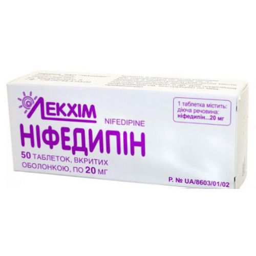 Нифедипин 20 мг таблетки №50 в городе Одесса : цены, характеристики. - фото №1 Нифедипин 20 мг таблетки №50 в городе Одесса : цены, характеристики.
