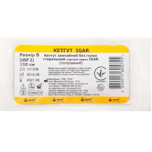 Кетгут обычный Игар без иглы стерильный, метрический №6 (USP 2), 1,5 м в аптеке - фото №1 Кетгут обычный Игар без иглы стерильный, метрический №6 (USP 2), 1,5 м в аптеке