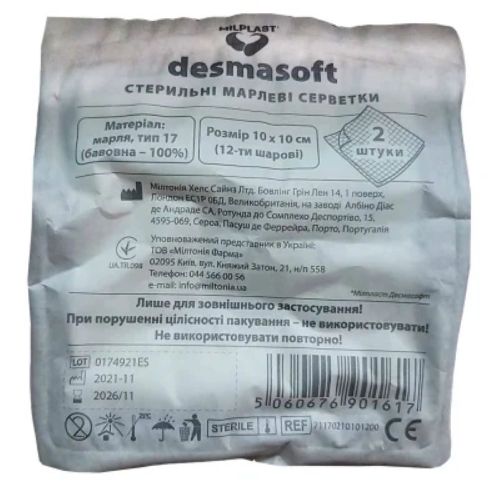 Салфетки марлевые Milplast Desmasoft стерильные 10 см x10 см №2 в интернет-аптеке - фото №1 Салфетки марлевые Milplast Desmasoft стерильные 10 см x10 см №2 в интернет-аптеке