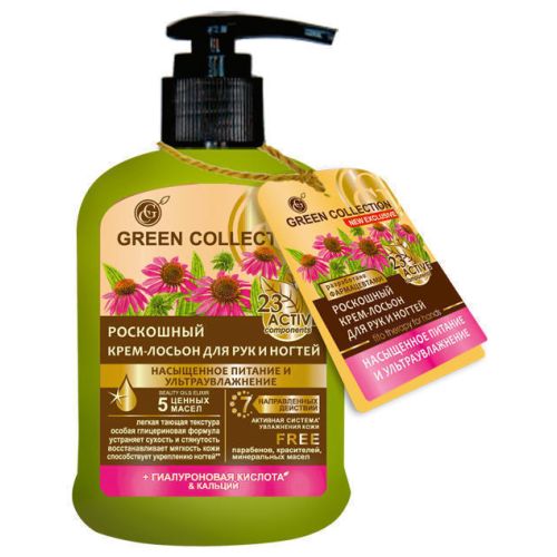 Крем-лосьон Green Collection для рук и ногтей Насыщенное питание и ультраувлажнение 120 мл фото - фото №1 Крем-лосьон Green Collection для рук и ногтей Насыщенное питание и ультраувлажнение 120 мл фото