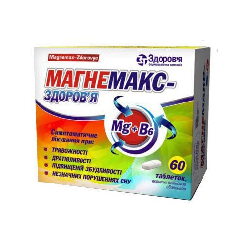 Магнемакс-Здоровье таблетки №60 в городе Одесса : цены, характеристики. - фото №1 Магнемакс-Здоровье таблетки №60 в городе Одесса : цены, характеристики.