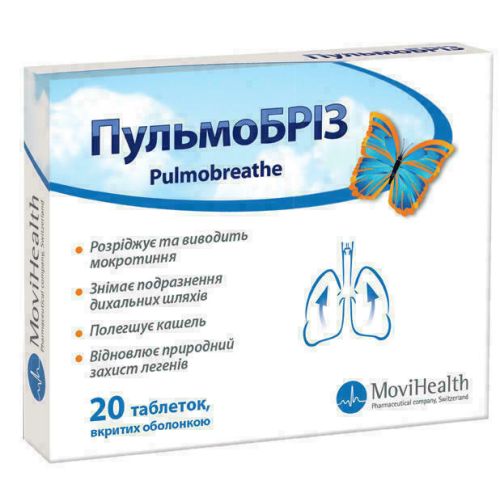 Пульмобриз таблетки №20 купить - фото №1 Пульмобриз таблетки №20 купить