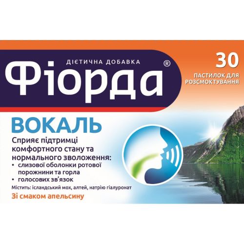 Фіорда Вокаль зі смаком апельсина пастилки №30 в місті Одеса : ціни, характеристика. - фото №1 Фіорда Вокаль зі смаком апельсина пастилки №30 в місті Одеса : ціни, характеристика.