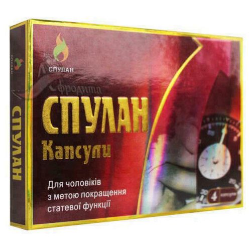 Спулан капсулы №4 в Украине - фото №1 Спулан капсулы №4 в Украине