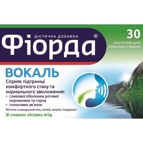 Фіорда Вокаль лісові ягоди пастилки №30 в Дніпрі : ціни, характеристика. - фото №1 Фіорда Вокаль лісові ягоди пастилки №30 в Дніпрі : ціни, характеристика.