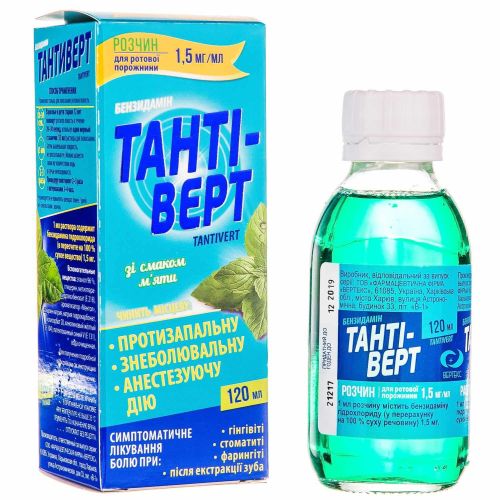 Тантіверт 150 мг/100 мл розчин 120 мл купити - фото №1 Тантіверт 150 мг/100 мл розчин 120 мл купити