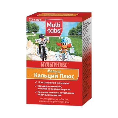 Мульти-табс Малюк Кальцій плюс таблетки №30 в місті Львів : ціни, характеристика. - фото №1 Мульти-табс Малюк Кальцій плюс таблетки №30 в місті Львів : ціни, характеристика.