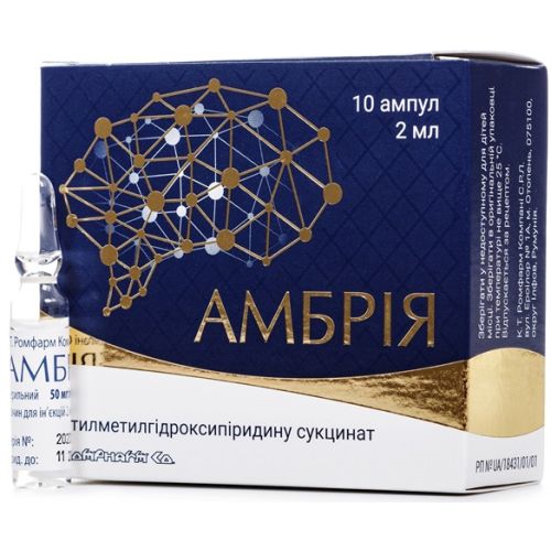 Амбрия 50 мг/мл раствор для инъекций ампулы 2 мл №10 ADD - фото №1 Амбрия 50 мг/мл раствор для инъекций ампулы 2 мл №10 ADD