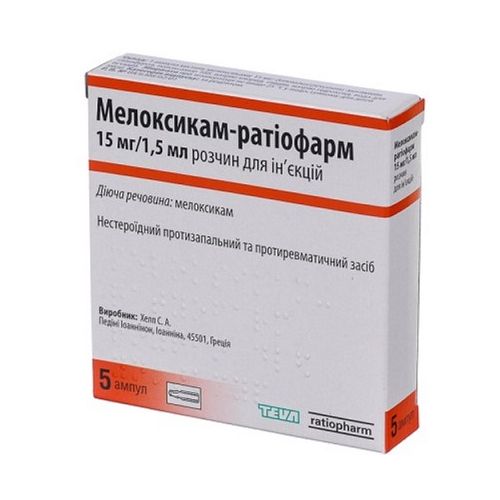Мелоксикам-Ратіофарм 15 мг/мл 1,5 мл розчин для інфузій №5 в Україні - фото №1 Мелоксикам-Ратіофарм 15 мг/мл 1,5 мл розчин для інфузій №5 в Україні