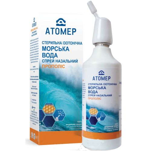 Спрей для носа Атомер Прополис 150 мл купить - фото №1 Спрей для носа Атомер Прополис 150 мл купить