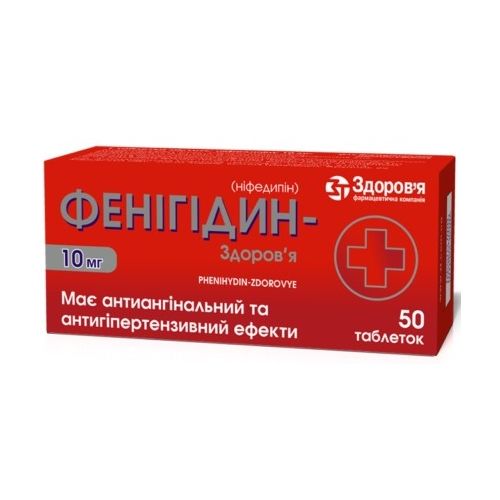 Фенигидин 0,01 г таблетки №50 купить - фото №1 Фенигидин 0,01 г таблетки №50 купить