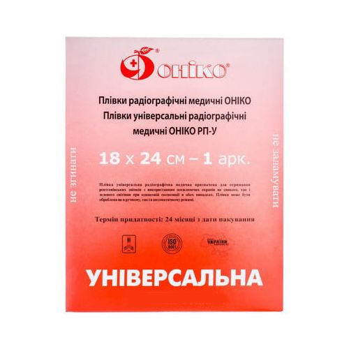 Плівка універсальна радіографічна медична ОНІКО РП-У розмір 18 см х 24 см недорого - фото №1 Плівка універсальна радіографічна медична ОНІКО РП-У розмір 18 см х 24 см недорого