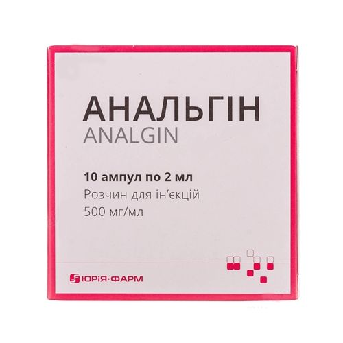 Анальгин 500 мг/мл раствор для инъекций ампулы 2 мл №10 в городе Одесса : цены, характеристики. - фото №1 Анальгин 500 мг/мл раствор для инъекций ампулы 2 мл №10 в городе Одесса : цены, характеристики.