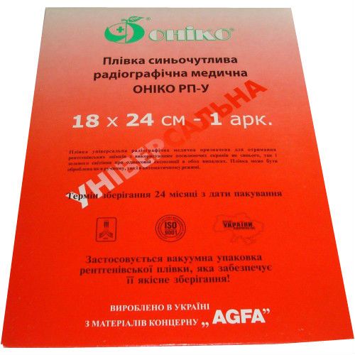 Рентген плівка РП-1С Онико 18х24х1 в аптеці - фото №1 Рентген плівка РП-1С Онико 18х24х1 в аптеці