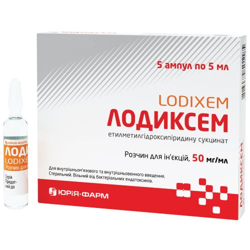 Лодиксем 50 мг/мл раствор 5 мл ампулы №5 заказать - фото №1 Лодиксем 50 мг/мл раствор 5 мл ампулы №5 заказать