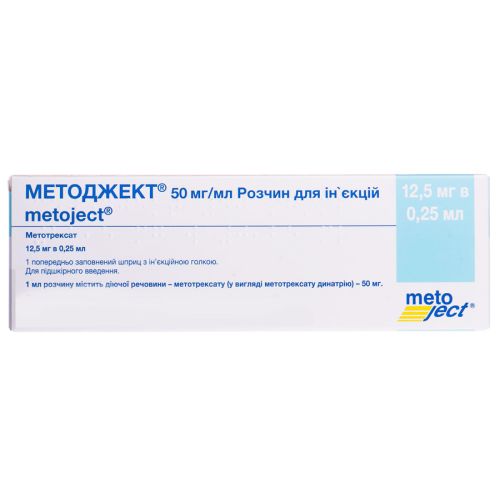 Методжект 50 мг/мл розчин 12.5 мг шприц 0.25 мл в місті Одеса : ціни, характеристика. - фото №1 Методжект 50 мг/мл розчин 12.5 мг шприц 0.25 мл в місті Одеса : ціни, характеристика.