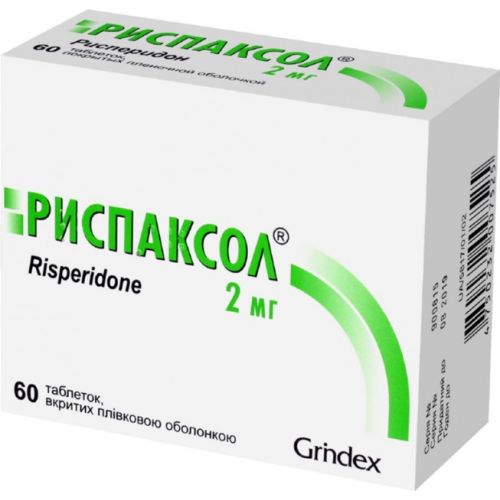 Риспаксол 2 мг таблетки №60 в аптеке - фото №1 Риспаксол 2 мг таблетки №60 в аптеке
