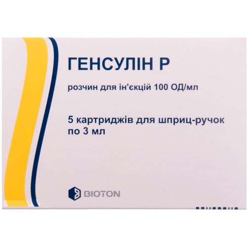 Генсулин Р 100 ЕД/мл раствор для инъекций 3 мл картриджи №5 фото - фото №1 Генсулин Р 100 ЕД/мл раствор для инъекций 3 мл картриджи №5 фото