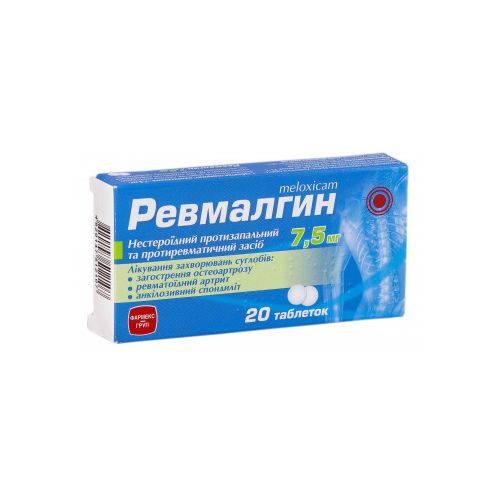 Ревмалгин 7.5 мг таблетки №20 в городе Одесса : цены, характеристики. - фото №1 Ревмалгин 7.5 мг таблетки №20 в городе Одесса : цены, характеристики.