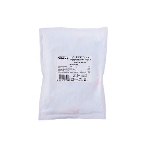 Комплект одежды для новорожденного медицинский стерильный в Украине - фото №1 Комплект одежды для новорожденного медицинский стерильный в Украине