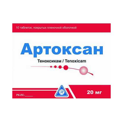 Артоксан 20 мг таблетки №10 недорого - фото №1 Артоксан 20 мг таблетки №10 недорого