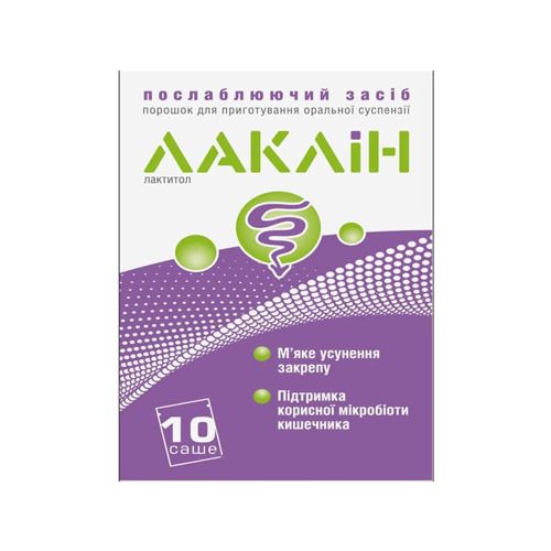 Лаклін порошок саше №10 замовити - фото №1 Лаклін порошок саше №10 замовити