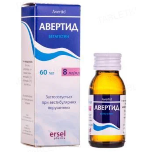 Авертид 8 мг/мл раствор 60 мл в городе Одесса : цены, характеристики. - фото №1 Авертид 8 мг/мл раствор 60 мл в городе Одесса : цены, характеристики.
