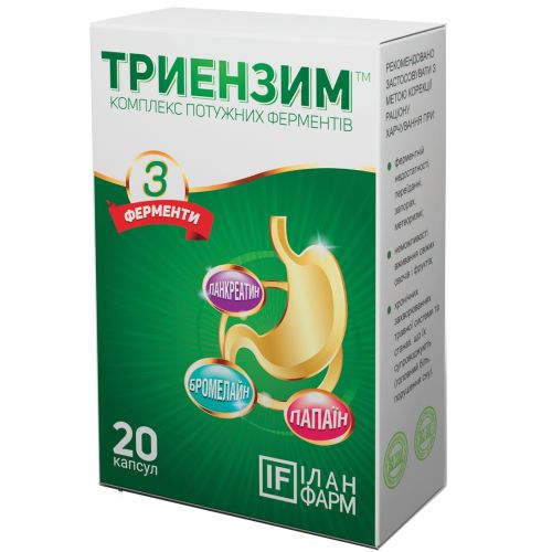 Триензим капсули №20 замовити - фото №1 Триензим капсули №20 замовити