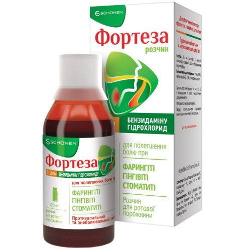 Фортеза 0,15% розчин для ротової порожнини 120 мл недорого - фото №1 Фортеза 0,15% розчин для ротової порожнини 120 мл недорого
