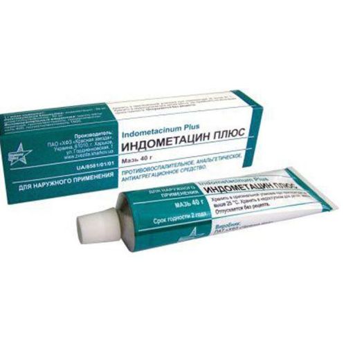 Индометацин Плюс мазь 40 г в городе Одесса : цены, характеристики. - фото №1 Индометацин Плюс мазь 40 г в городе Одесса : цены, характеристики.