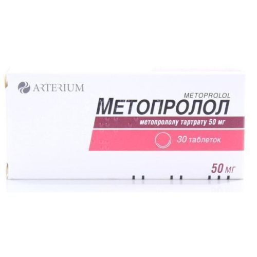 Метопролол 50 мг таблетки №30 в аптеці - фото №1 Метопролол 50 мг таблетки №30 в аптеці