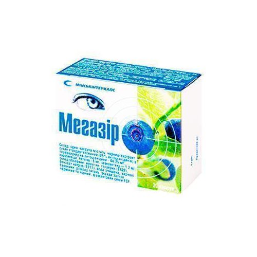 Мегазір капсули №20 в місті Одеса : ціни, характеристика. - фото №1 Мегазір капсули №20 в місті Одеса : ціни, характеристика.