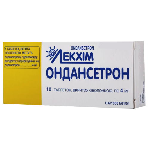 Ондансетрон 4 мг таблетки №10 в місті Одеса : ціни, характеристика. - фото №1 Ондансетрон 4 мг таблетки №10 в місті Одеса : ціни, характеристика.