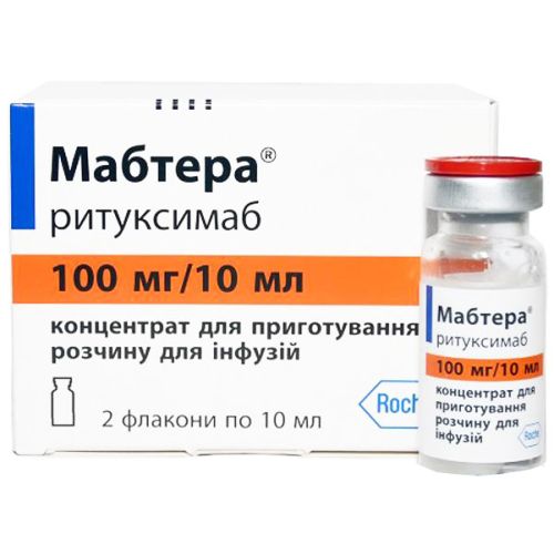 Мабтера 100 мг/10 мл концентрат для інфузій 10 мл №2 в місті Одеса : ціни, характеристика. - фото №1 Мабтера 100 мг/10 мл концентрат для інфузій 10 мл №2 в місті Одеса : ціни, характеристика.