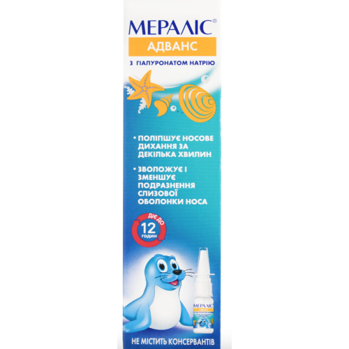 Мералис Адванс 0,05% спрей назальный 10 мл в городе Одесса : цены, характеристики. - фото №1 Мералис Адванс 0,05% спрей назальный 10 мл в городе Одесса : цены, характеристики.