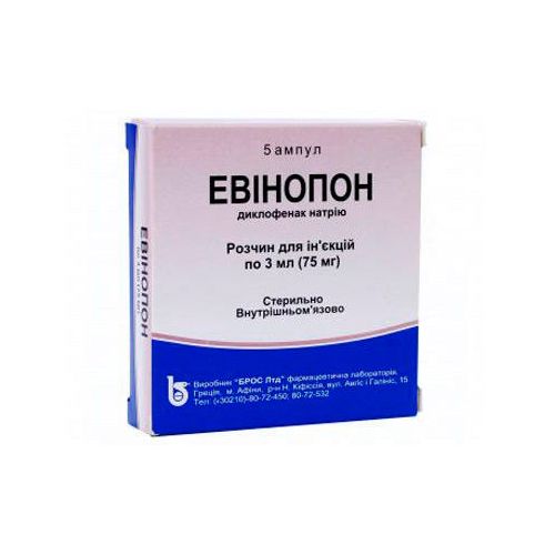 Евінопон розчин для ін'єкцій 3 мл (75 мг) ампули №5 купити - фото №1 Евінопон розчин для ін'єкцій 3 мл (75 мг) ампули №5 купити