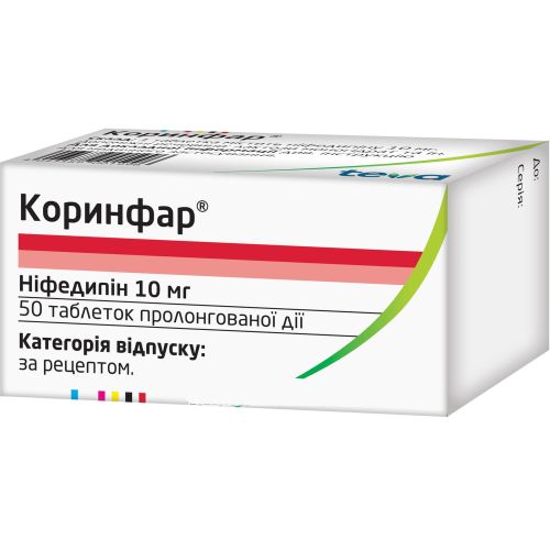 Коринфар 10 мг таблетки №50 в місті Одеса : ціни, характеристика. - фото №1 Коринфар 10 мг таблетки №50 в місті Одеса : ціни, характеристика.