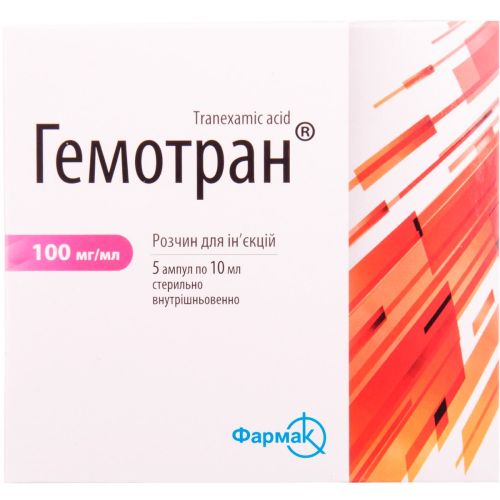 Гемотран розчин 100 мг/мл 10 мл ампули №5 в інтернет-аптеці - фото №1 Гемотран розчин 100 мг/мл 10 мл ампули №5 в інтернет-аптеці