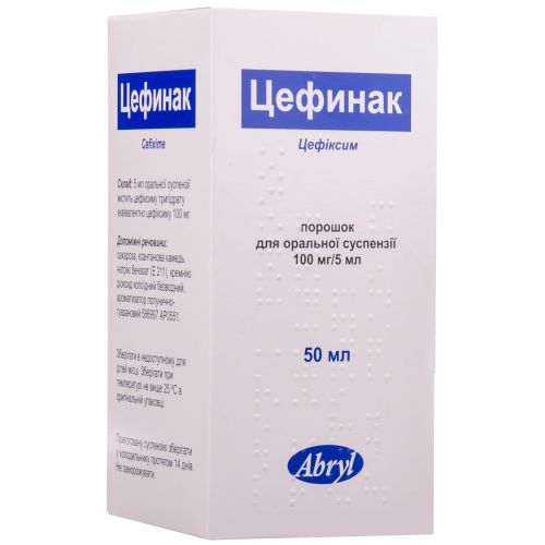 Цефінак 100 мг/5 мл порошок флакон 50 мл в місті Одеса : ціни, характеристика. - фото №1 Цефінак 100 мг/5 мл порошок флакон 50 мл в місті Одеса : ціни, характеристика.
