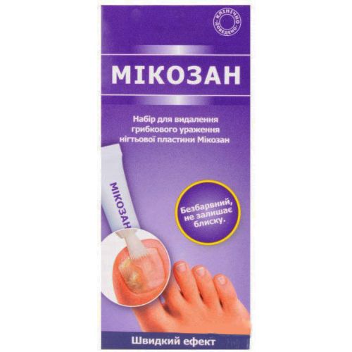 Микозан набор для удаления грибкового поражения ногтевой пластины в городе Одесса : цены, характеристики. - фото №1 Микозан набор для удаления грибкового поражения ногтевой пластины в городе Одесса : цены, характеристики.