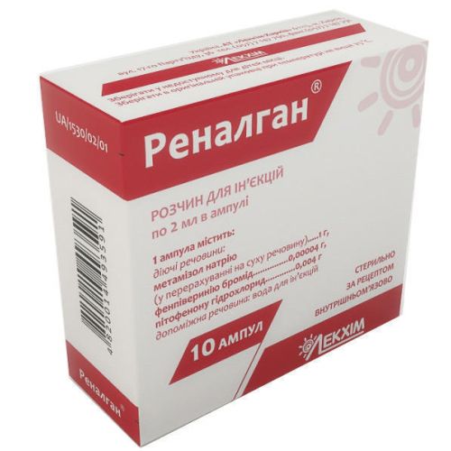 Реналган раствор для инъекций 2 мл ампулы №10 недорого - фото №1 Реналган раствор для инъекций 2 мл ампулы №10 недорого