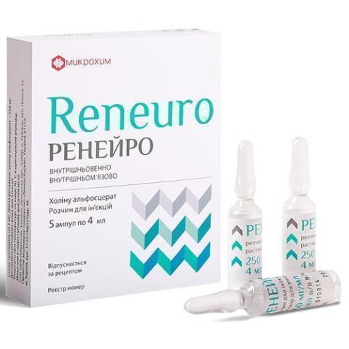 Ренейро раствор для инъекций 250 мг/мл 4 мл №5 фото - фото №1 Ренейро раствор для инъекций 250 мг/мл 4 мл №5 фото