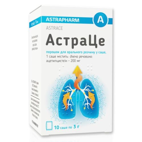 АстраЦе 200 мг порошок саше №10 в городе Одесса : цены, характеристики. - фото №1 АстраЦе 200 мг порошок саше №10 в городе Одесса : цены, характеристики.