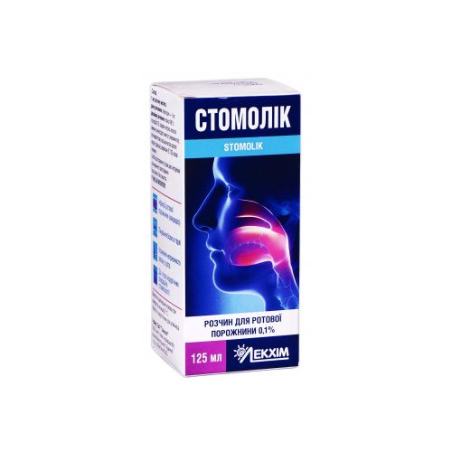 Стомолік 0,1% розчин 125 мл фото - фото №1 Стомолік 0,1% розчин 125 мл фото
